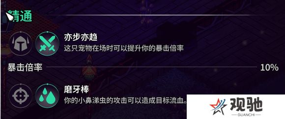崩溃大陆2宠物图鉴攻略大全   全部宠物技能