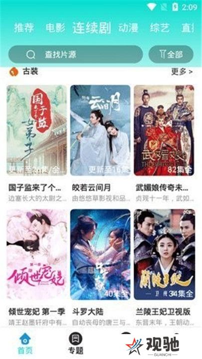 飘雪影视