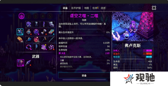 崩溃大陆2虚空之噬任务在哪接   虚空之噬流程攻略图片7