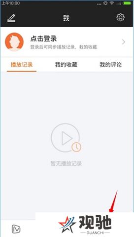 芒果tv软件