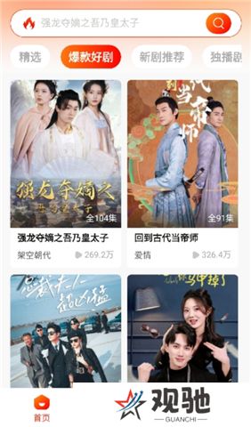 红豆短剧软件