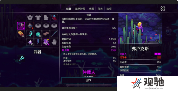崩溃大陆2虚空之噬任务在哪接   虚空之噬流程攻略图片3