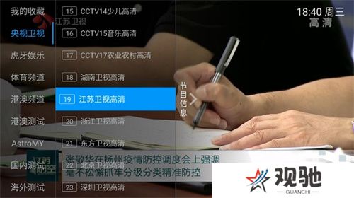 派tv