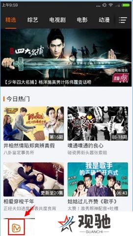 芒果tv软件