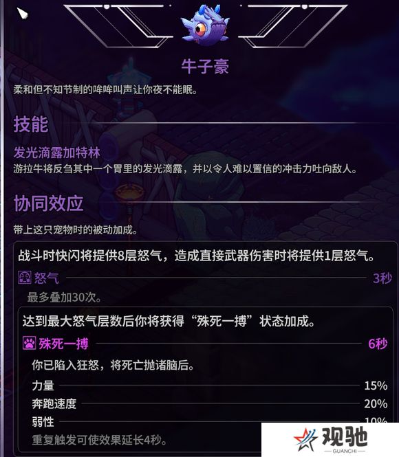 崩溃大陆2宠物图鉴攻略大全   全部宠物技能