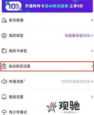咚漫漫画软件