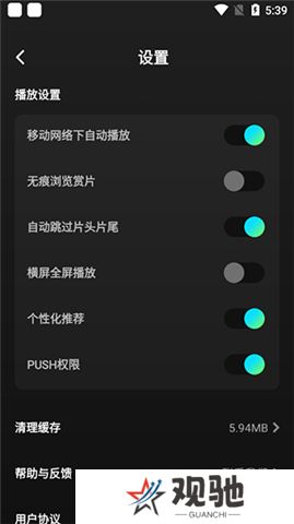 大芒追剧手机版
