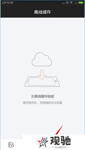 芒果tv软件