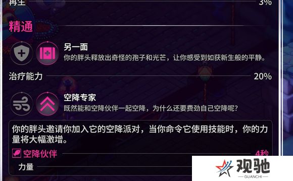 崩溃大陆2宠物图鉴攻略大全   全部宠物技能