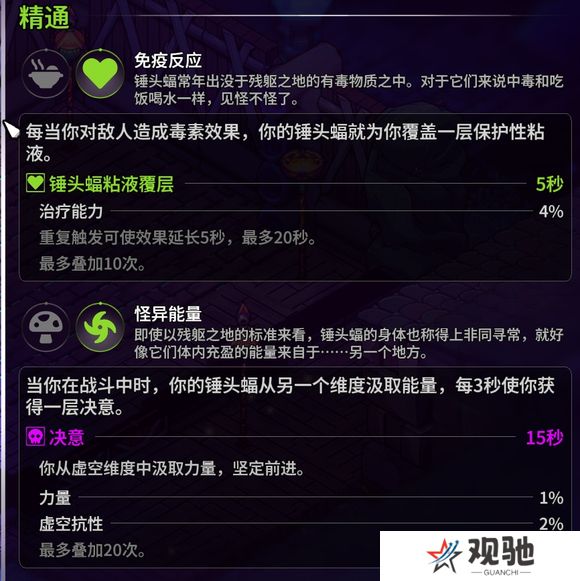 崩溃大陆2宠物图鉴攻略大全   全部宠物技能