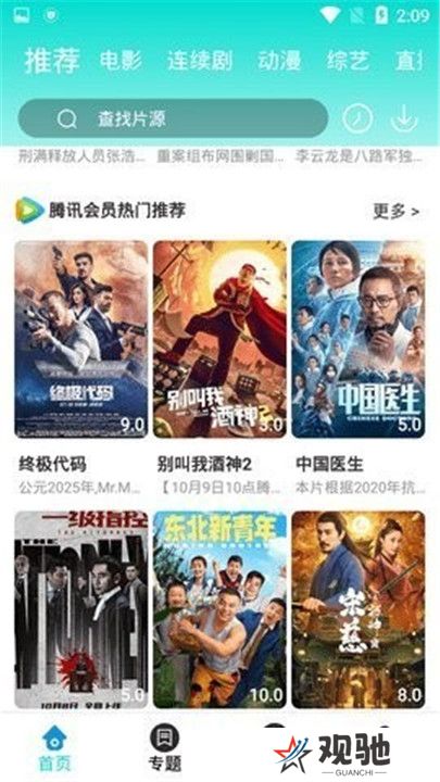 飘雪影视