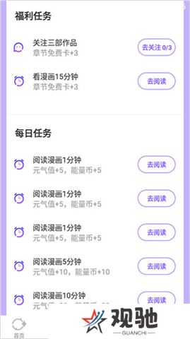 爱奇艺动漫软件