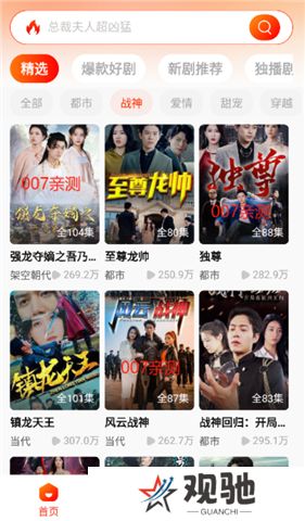 红豆短剧软件
