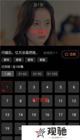 红豆短剧软件