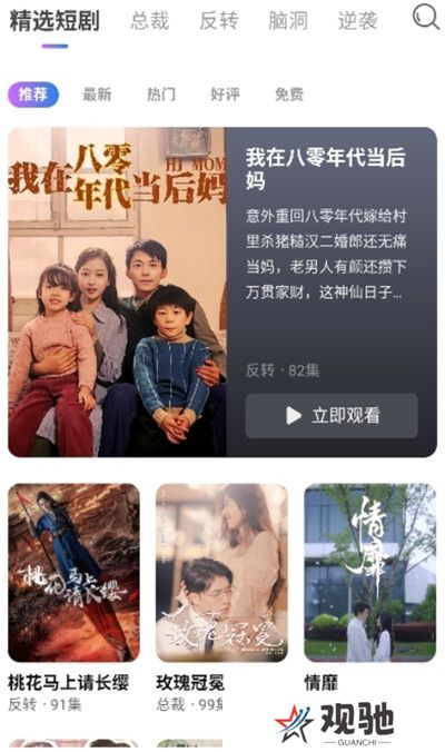 紫火短剧