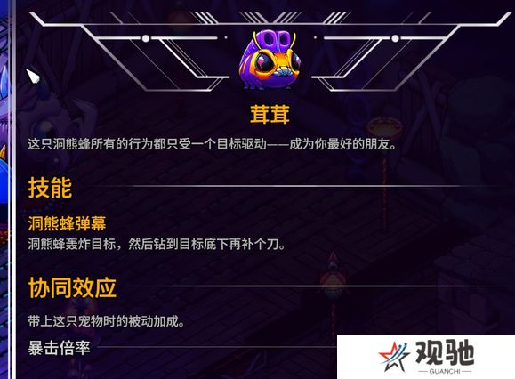 崩溃大陆2宠物图鉴攻略大全   全部宠物技能