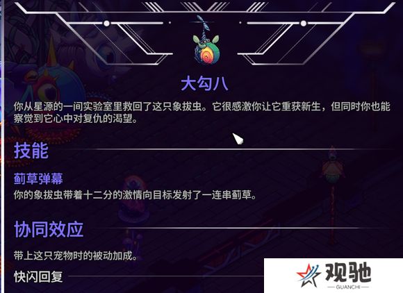 崩溃大陆2宠物图鉴攻略大全   全部宠物技能