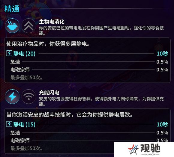 崩溃大陆2宠物图鉴攻略大全   全部宠物技能