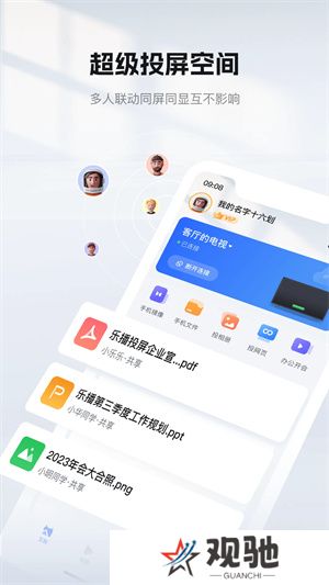 乐播投屏电视版
