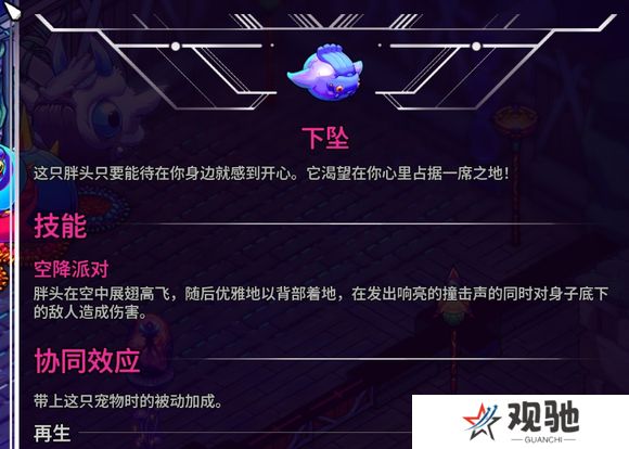 崩溃大陆2宠物图鉴攻略大全   全部宠物技能