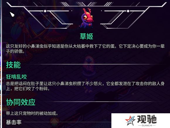 崩溃大陆2宠物图鉴攻略大全   全部宠物技能