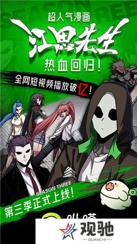 爱奇艺动漫软件