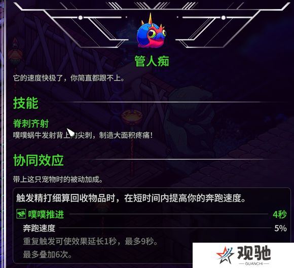 崩溃大陆2宠物图鉴攻略大全   全部宠物技能