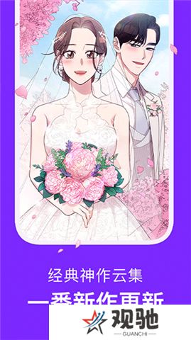 咚漫漫画软件
