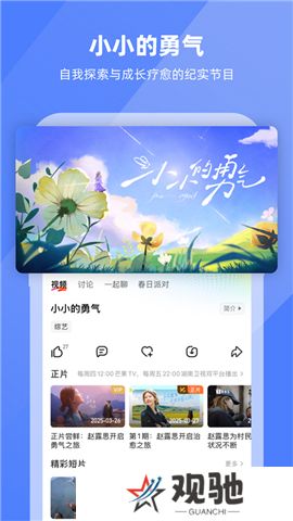 芒果tv软件