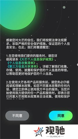 大芒追剧手机版