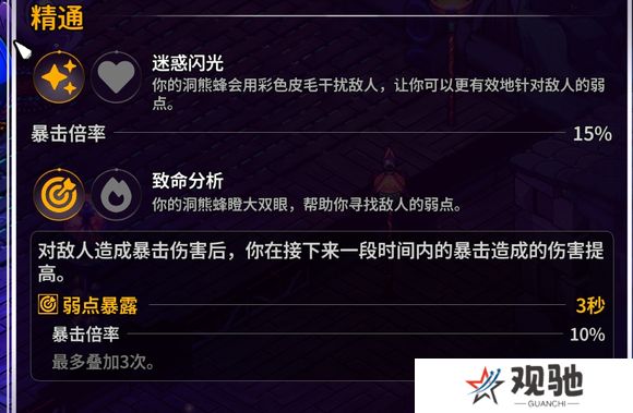 崩溃大陆2宠物图鉴攻略大全   全部宠物技能