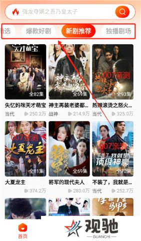 红豆短剧软件