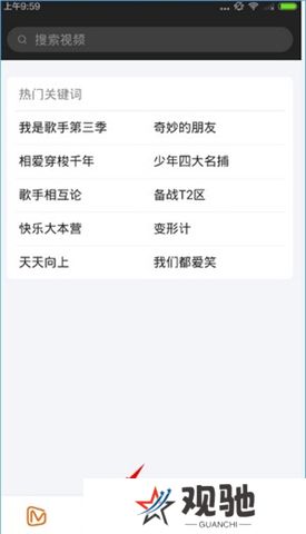 芒果tv软件
