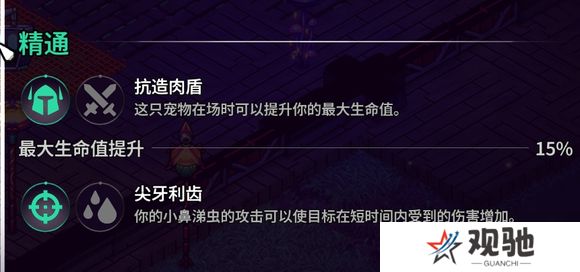 崩溃大陆2宠物图鉴攻略大全   全部宠物技能