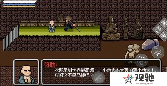 黑神话悟空像素版小西天所有boss攻略  第三章小西天通关教程全流程图片2