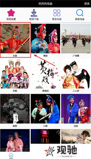 妈**戏曲