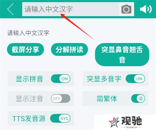 汉字转拼音