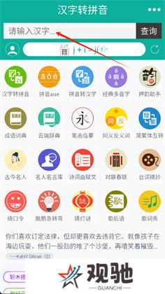 汉字转拼音