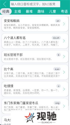 汉字转拼音