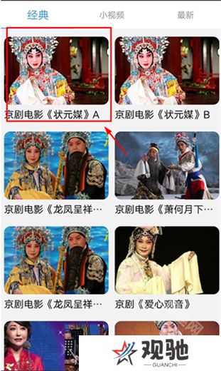 妈**戏曲