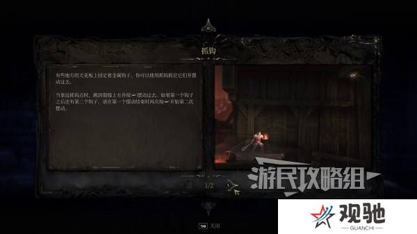 秘影曼德拉抓钩怎么用   钩子使用