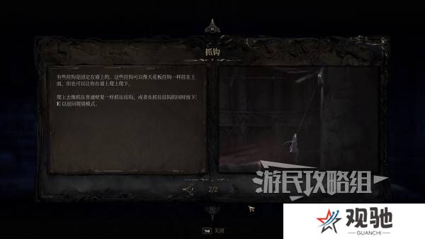 秘影曼德拉抓钩怎么用   钩子使用