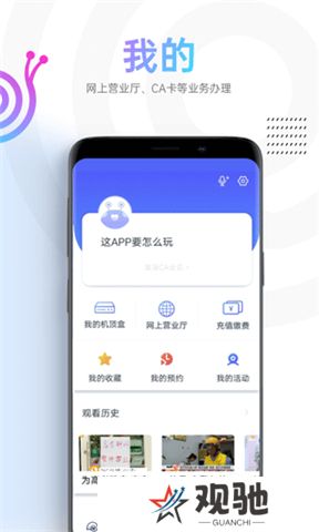 蜗牛视频app手机版