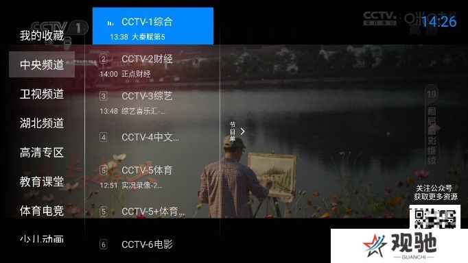 神鸟电视