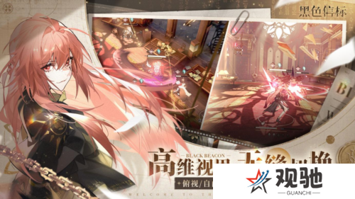 黑色信标2