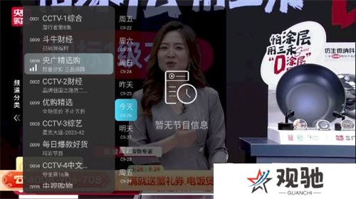 秒看直播