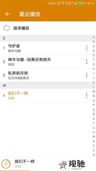 万能音乐播放器中文版