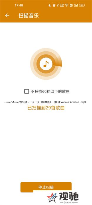 万能音乐播放器中文版