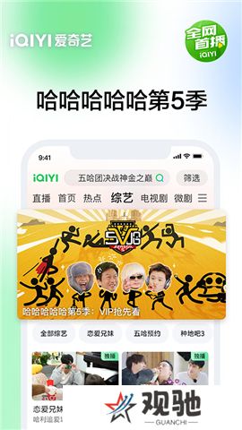 爱奇艺追剧
