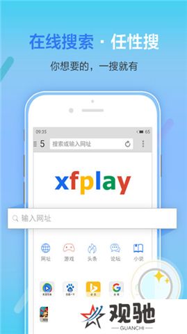 影音先锋app安卓版